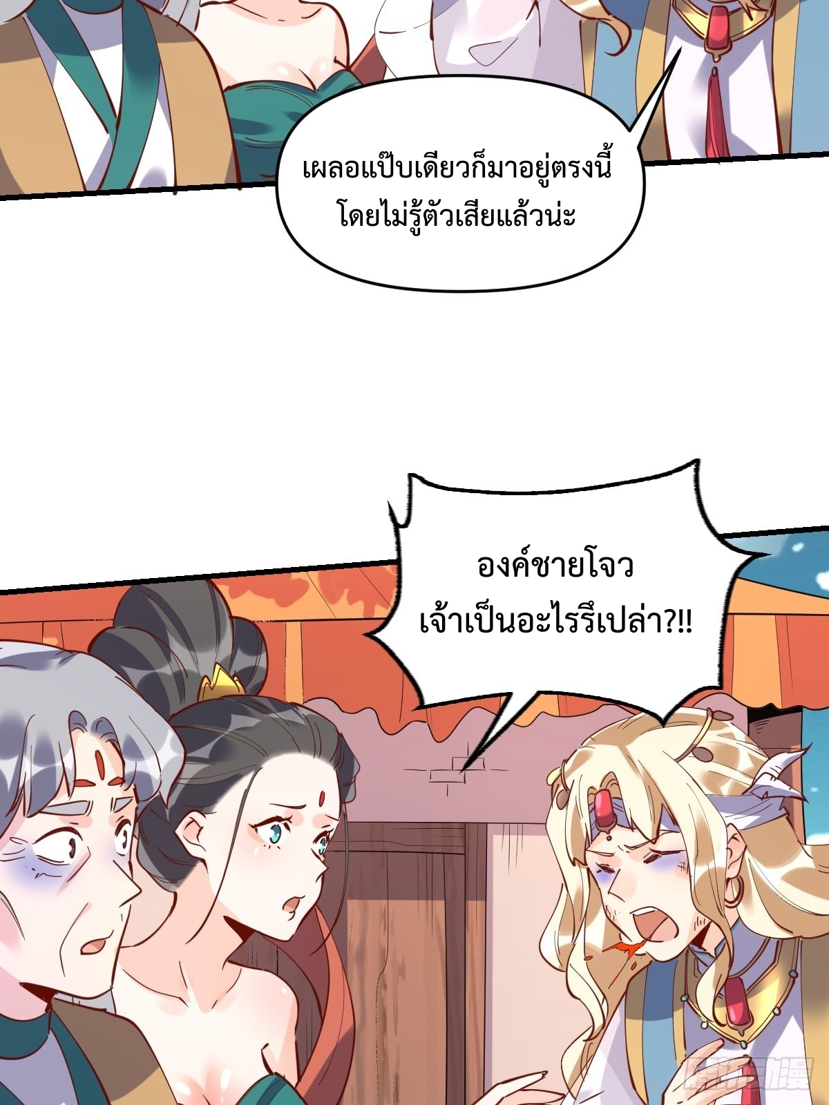 กลายเป็นว่าข้าคือจอมยุทธ์ผู้ยิ่งใหญ่ ตอนที่ 147 หน้า 51