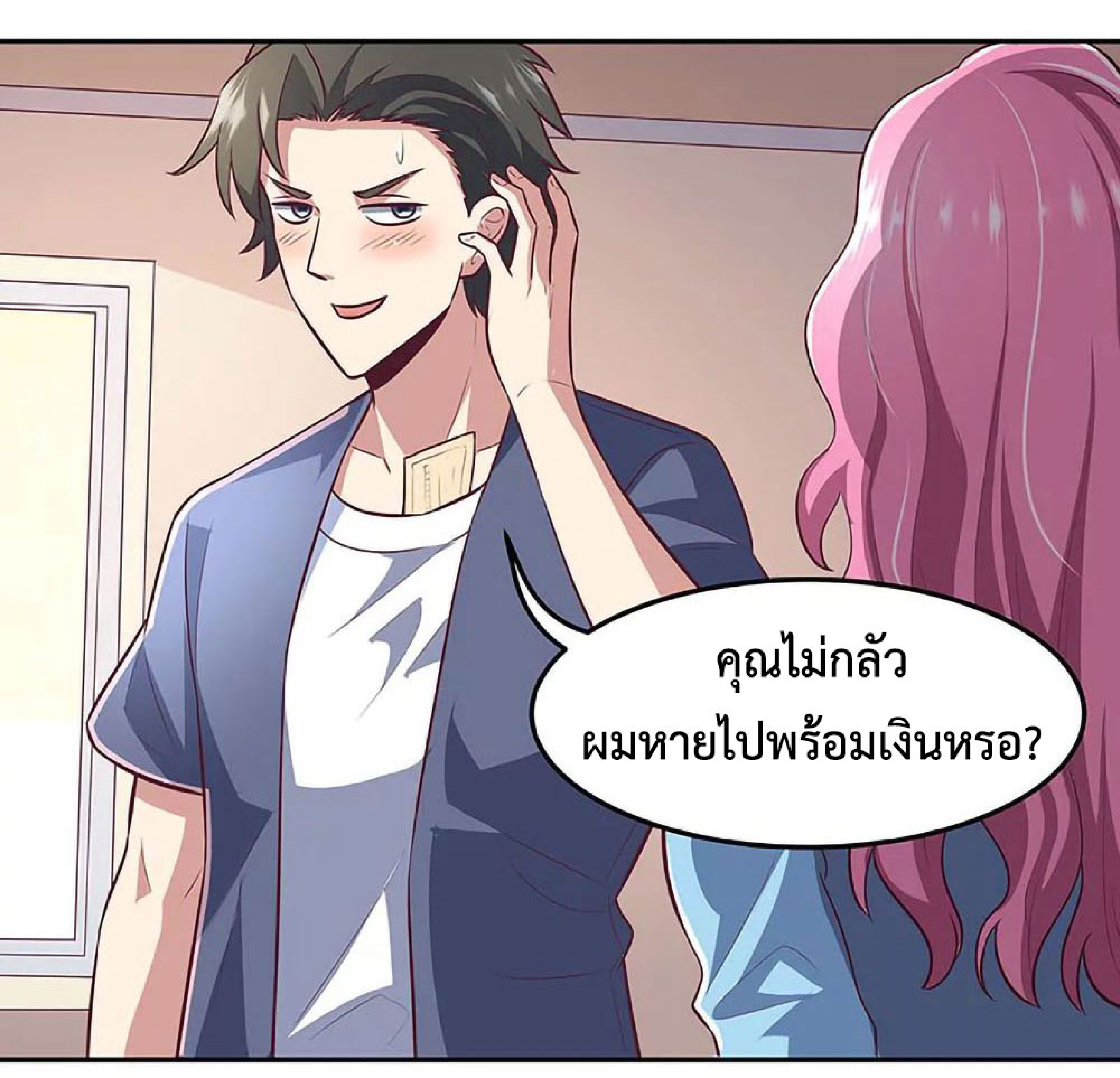 โครตเกรียนเซียนโอสด ตอนที่ 101 หน้า 16
