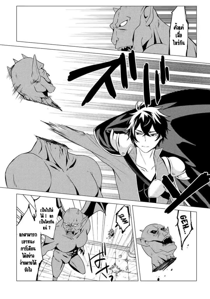 Chapter Yuusha party wo tuihou sareta ore daga, ore kara sudatte kuretayoude ureshii. nanode daiseijo, omae ni otte korarete ha komarunodaga? ตอนที่ 2 หน้า 19