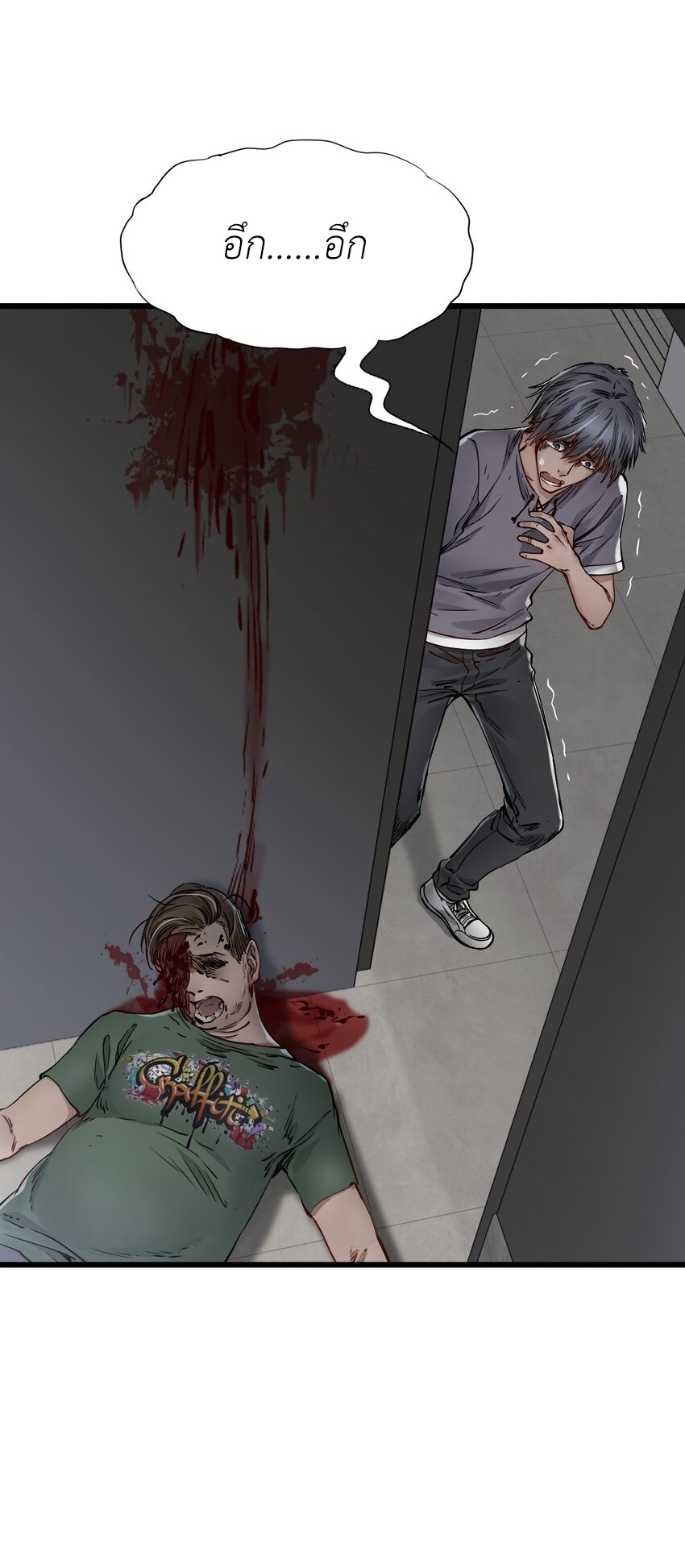 ช่างกล วันสิ้นโลก (Apocalypse Mechanic) ตอนที่ 13 หน้า 48