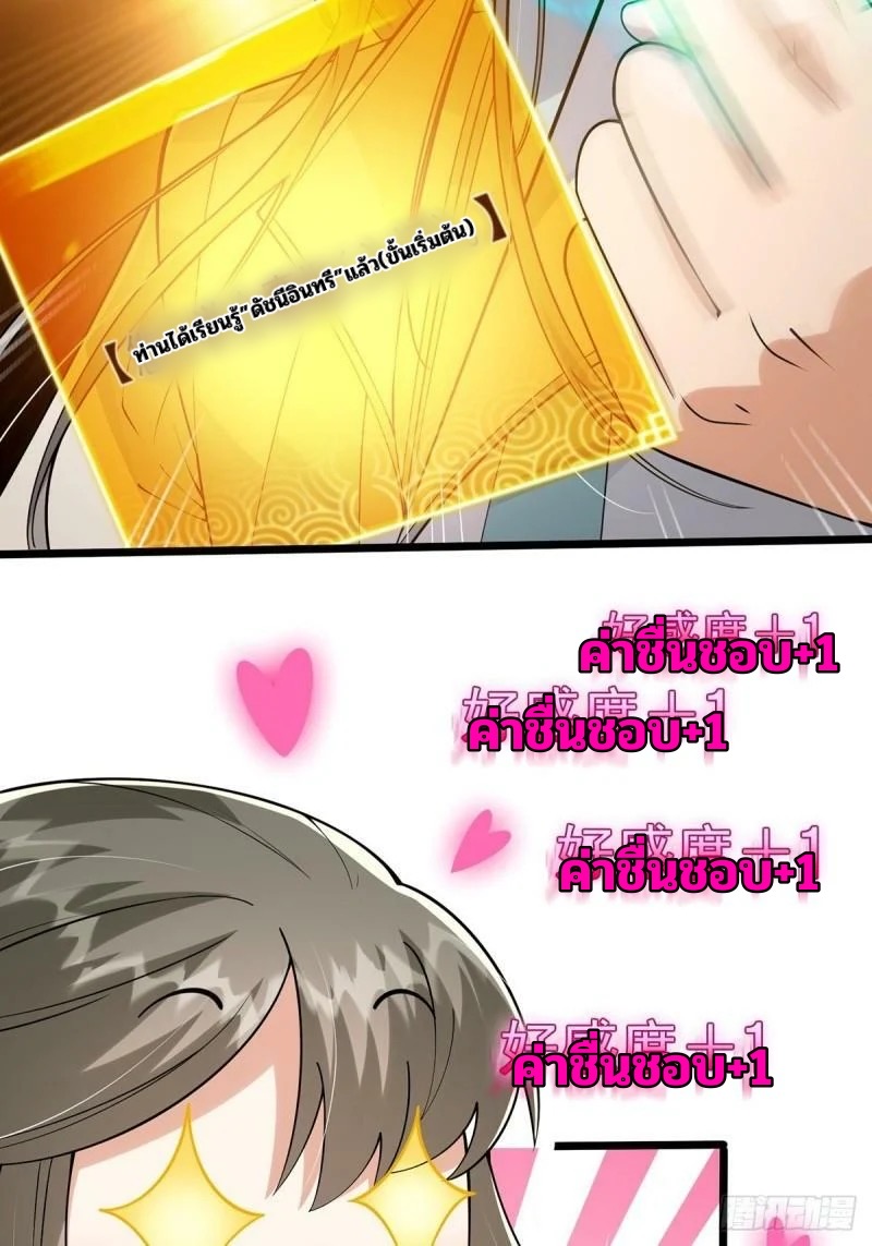 มีบางอย่างผิดปกติกับบัญชีนี้ ตอนที่ 6 หน้า 41