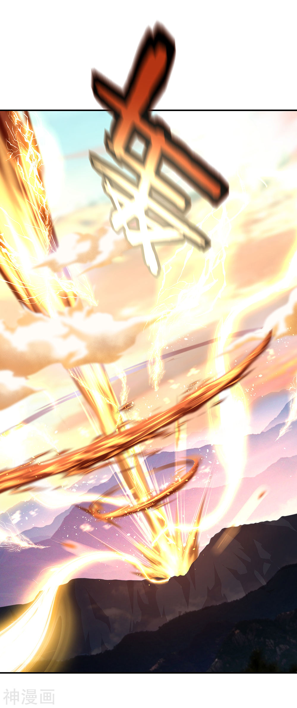 peerless battle spirit ตอนที่ 197 หน้า 18