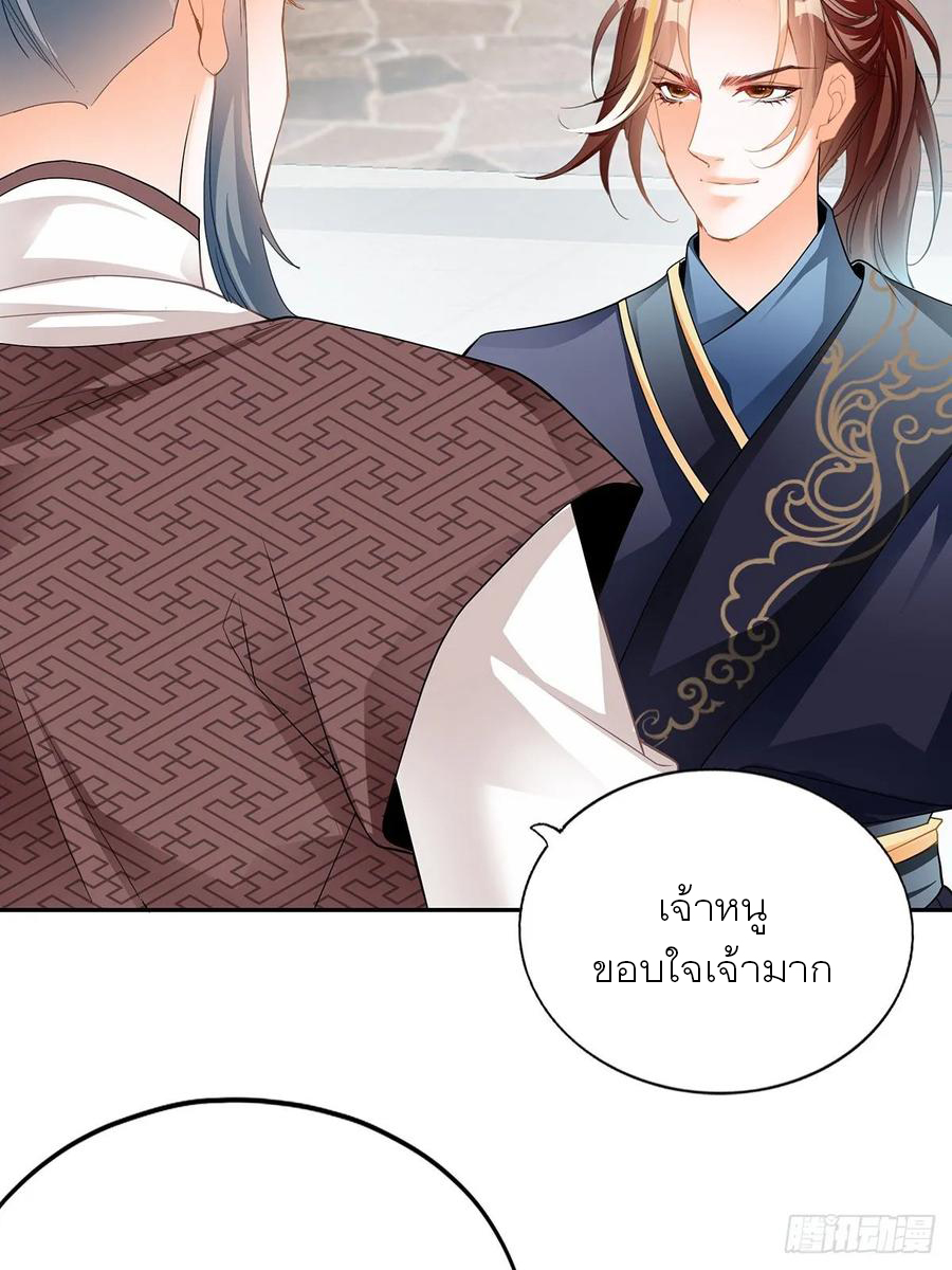 Nine Stars Overlord Body ตอนที่ 10 หน้า 42
