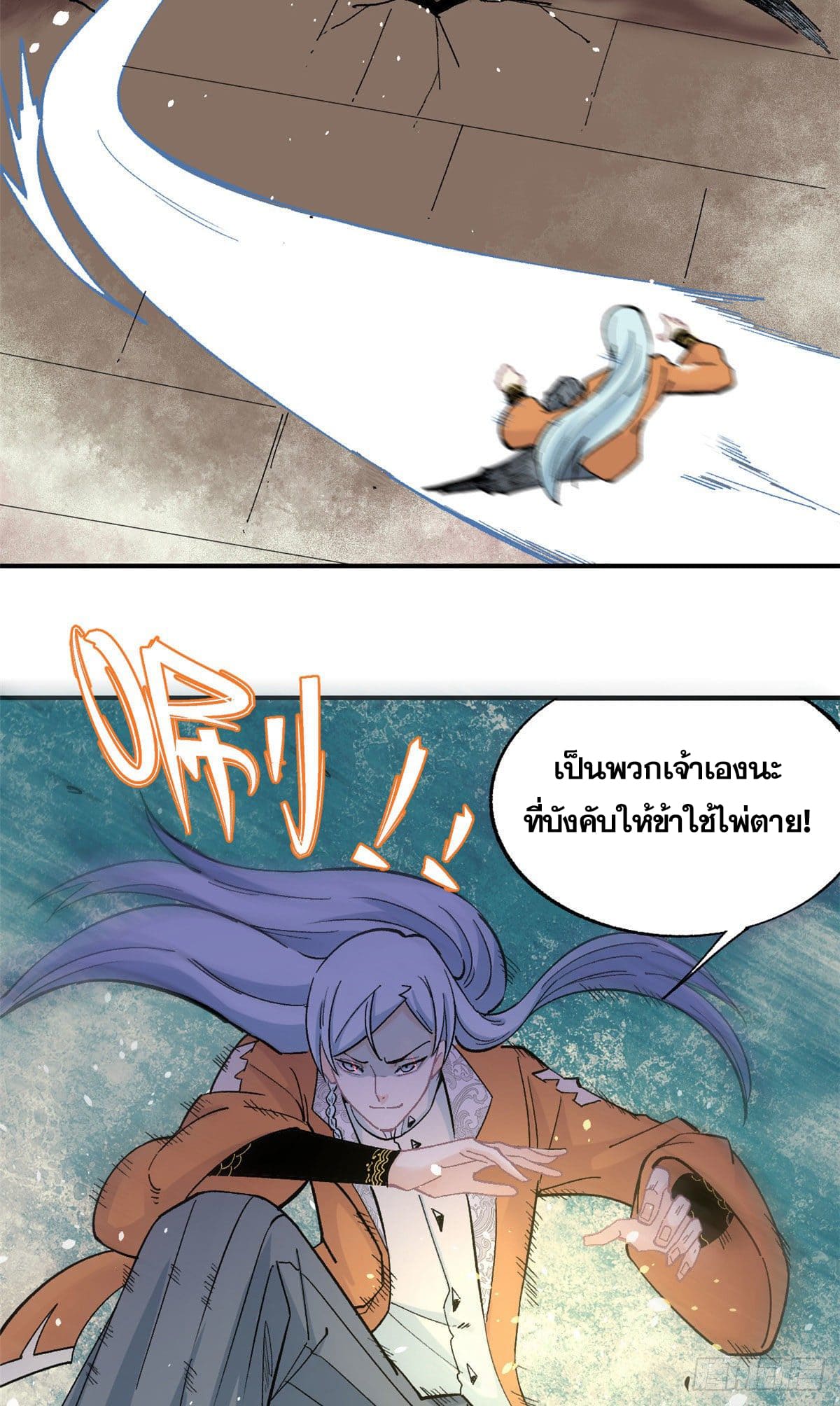 นิกายที่แข็งแกร่งที่สุด (ทันจีน) ตอนที่ 19 หน้า 13