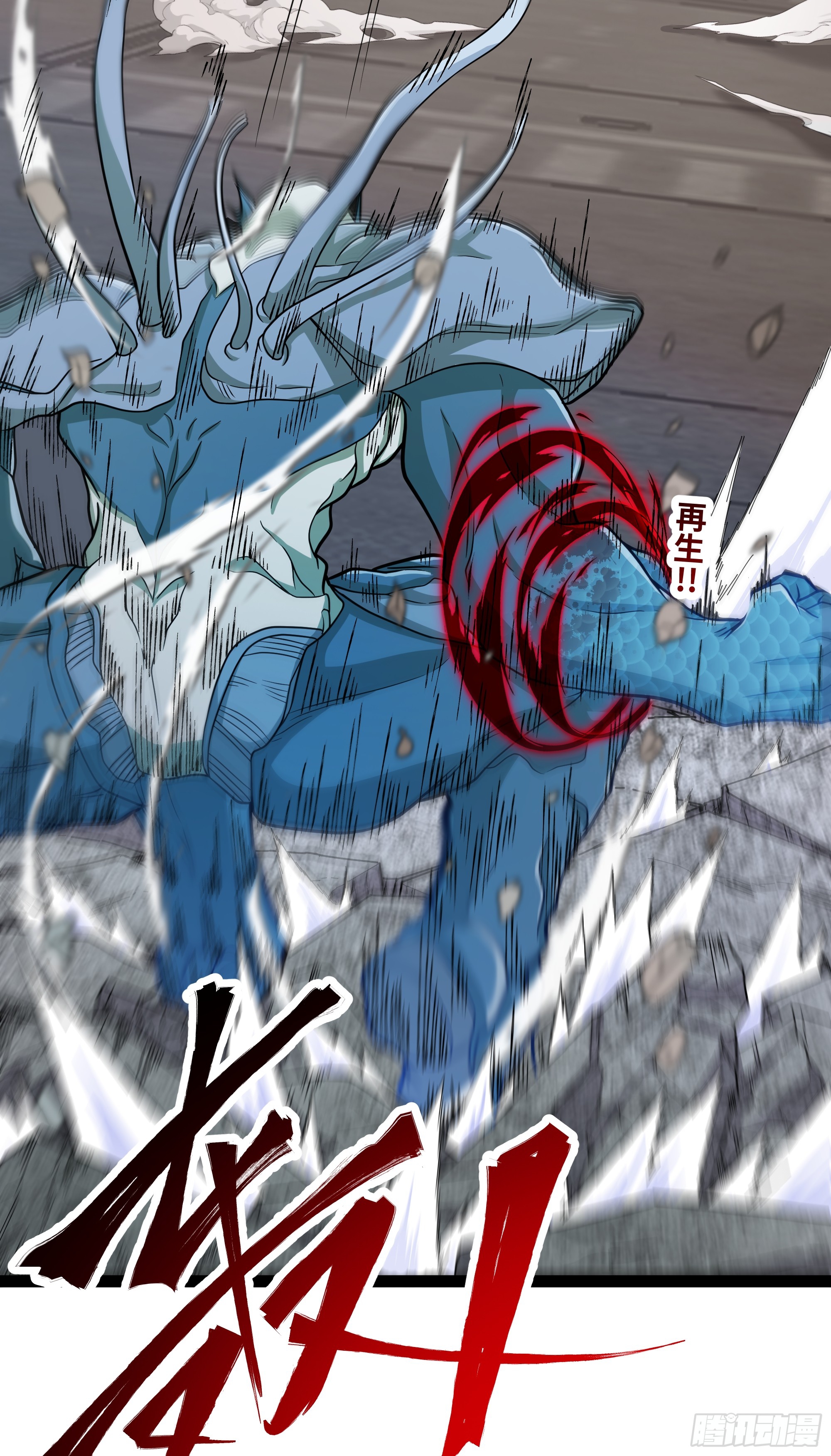 ผู้แข็งแกร่งที่สุดในต่างโลก ตอนที่ 2 หน้า 11