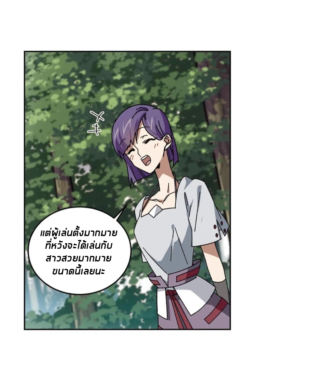 จอมเวทย์กังฟู ตอนที่ 91 หน้า 15