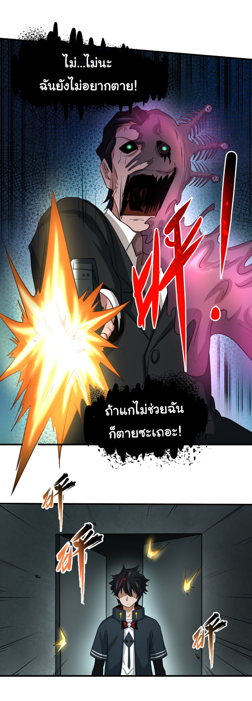 Junior Brother Demon Sovereign is too devoted ตอนที่ 131 หน้า 10