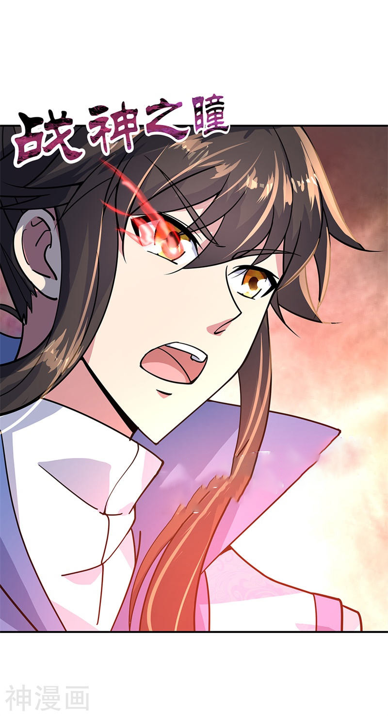 peerless battle spirit ตอนที่ 137 หน้า 14