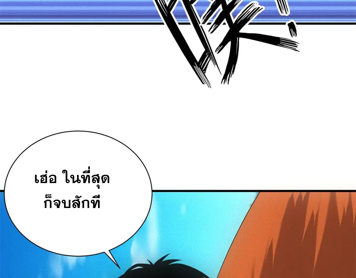 ผมมาเปิดร้านแผงลอยในวันสิ้นโลก ตอนที่ 23 หน้า 15