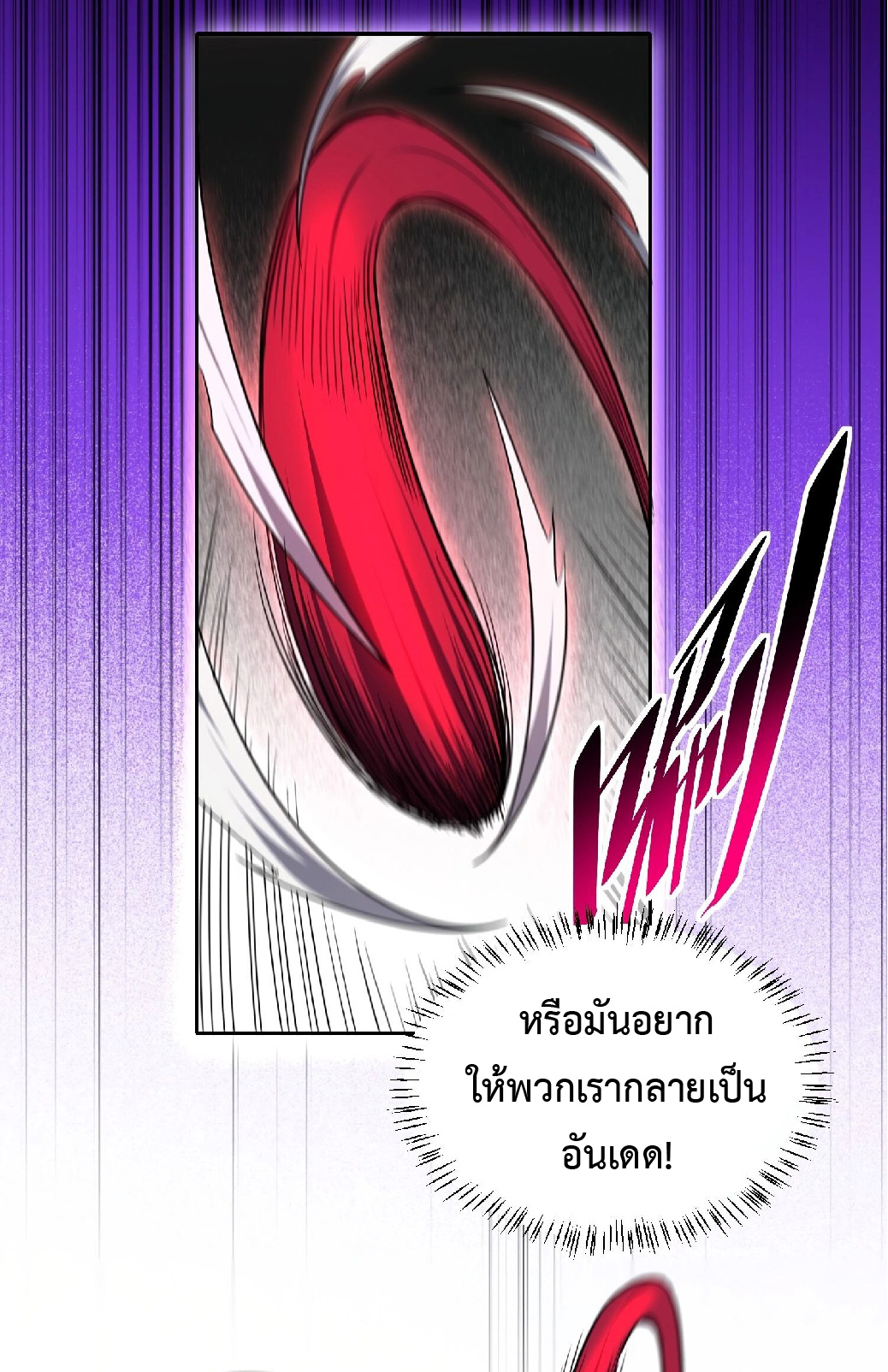 The People On Earth Are Too Ferocious ตอนที่ 160 หน้า 30