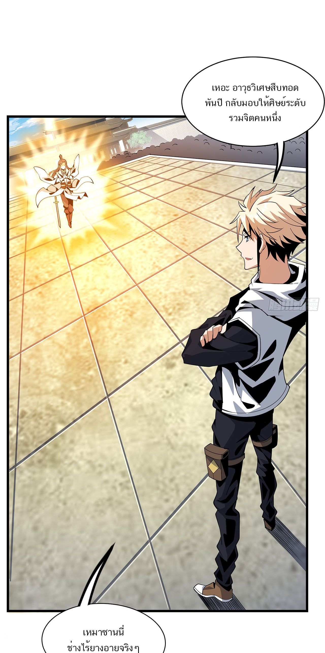The First Sword Of Earth ตอนที่ 15 หน้า 36