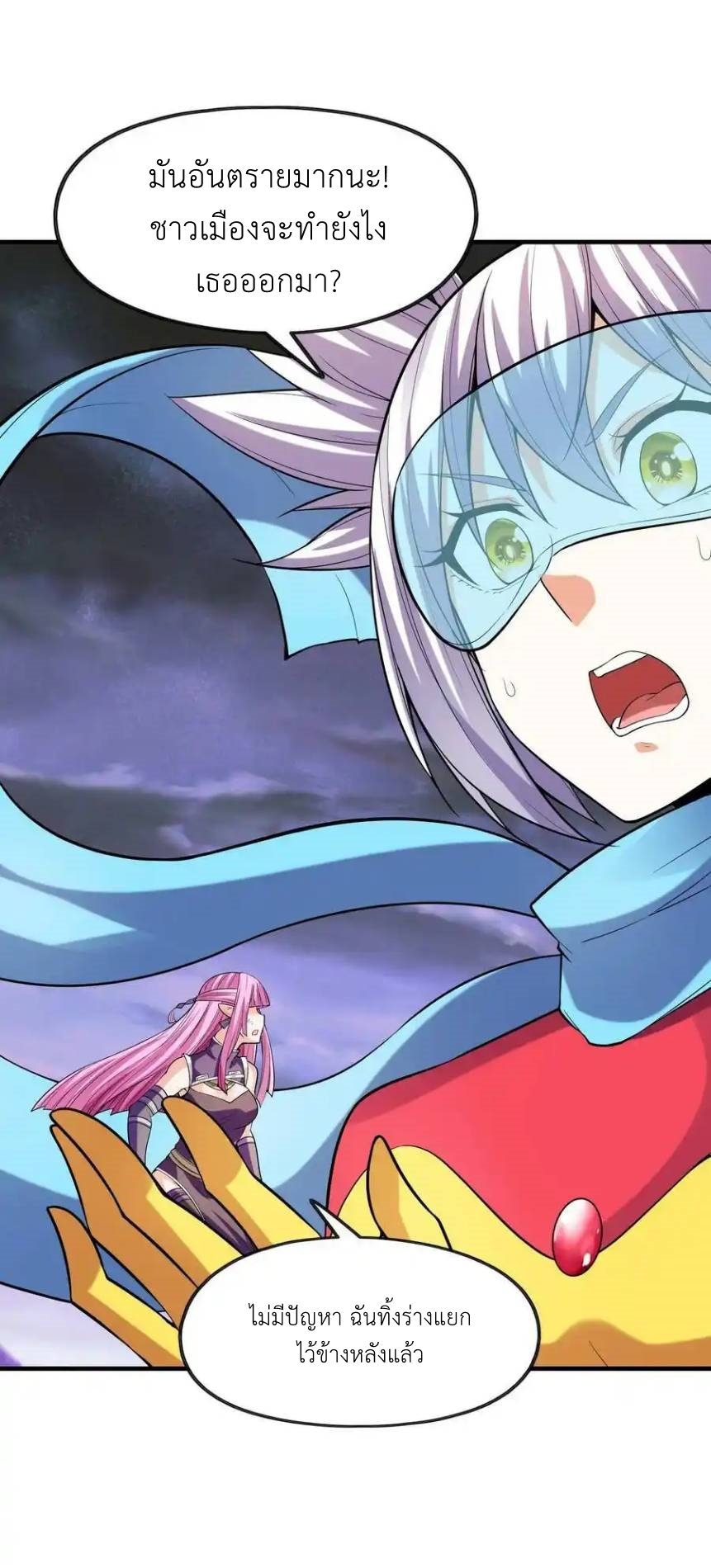 My Harem Is Entirely Female Demon Villains ตอนที่ 55 หน้า 11