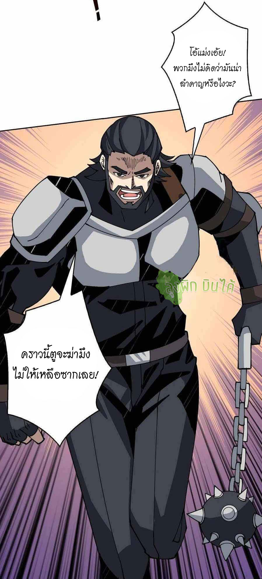 (ชนจีน) IT STARTS WITH A KINGPIN ACCOUNT - จุติจอมราชัน ตอนที่ 100 หน้า 38