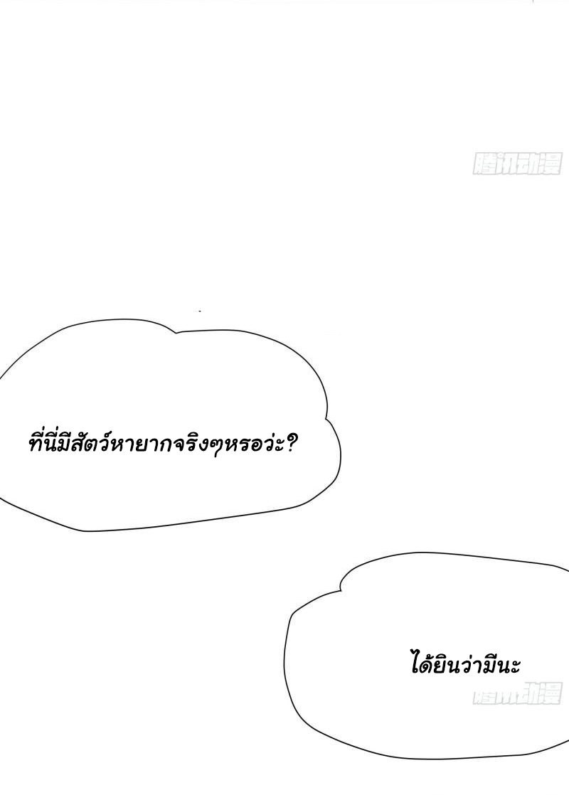 King of Hell ราชาแห่งยมโลก ตอนที่ 42 หน้า 16