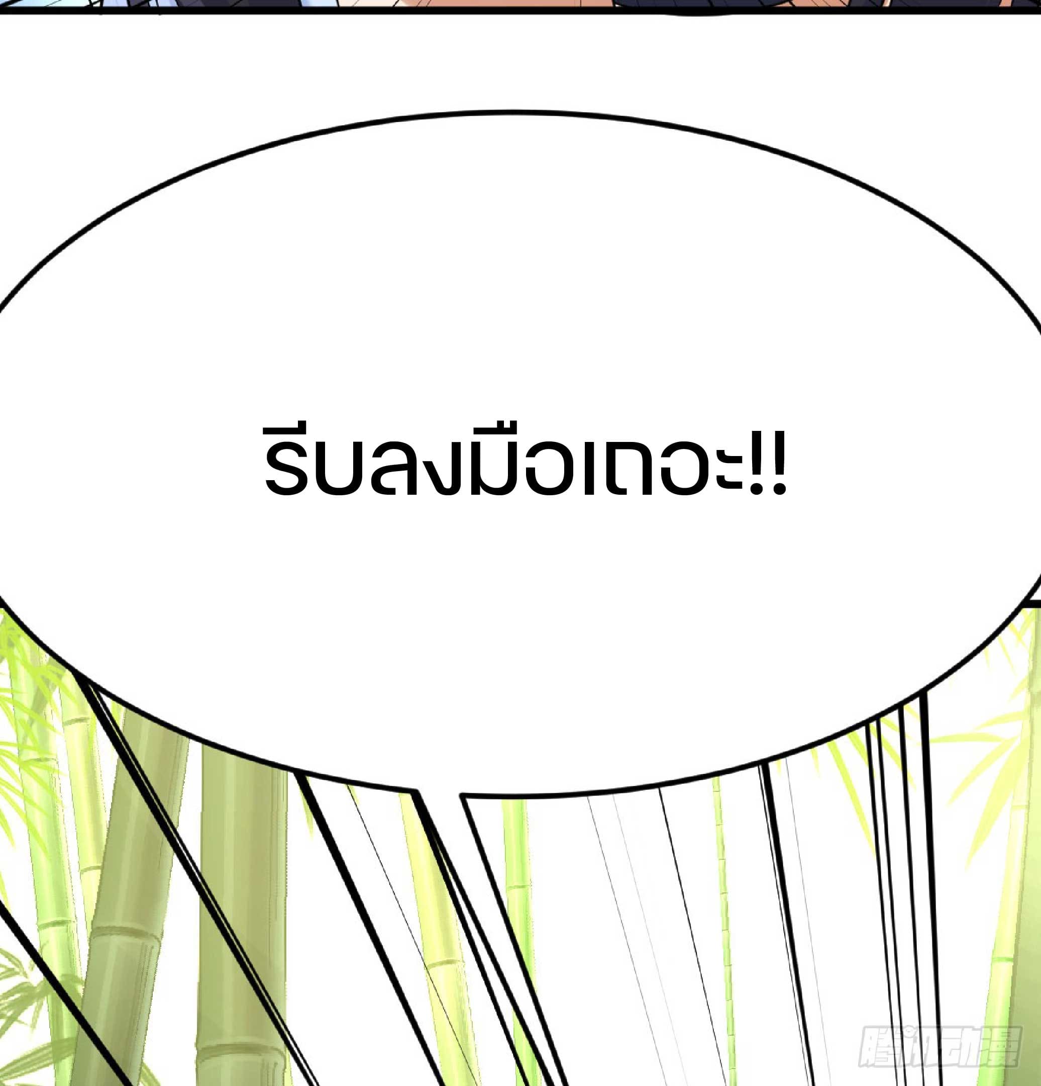 จู่ๆวิชาฟื้นฟูก็ไร้เทียมทานซะงั้น ! ตอนที่ 6 หน้า 39