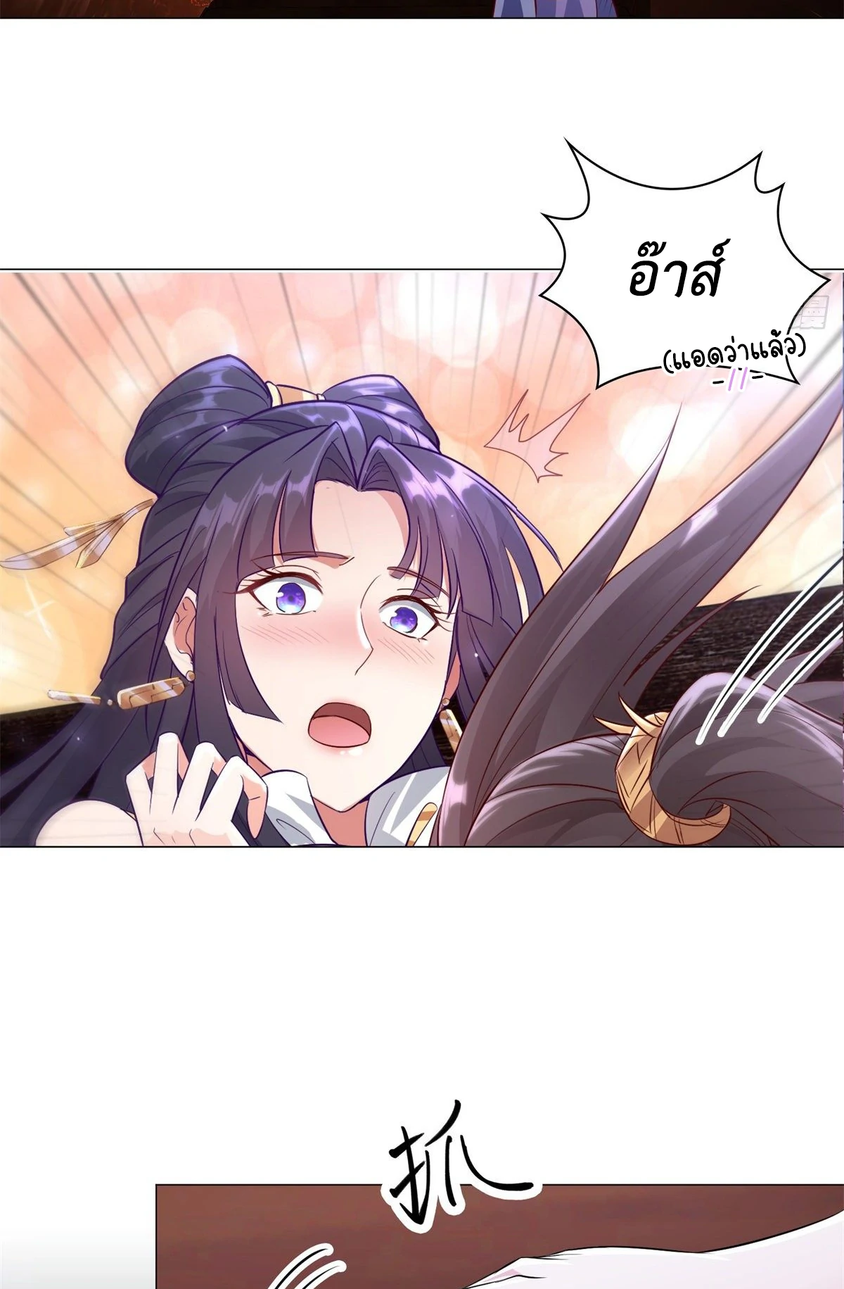 (ชนจีน) Dragon Master (จูหมิง นักรบเซียนมังกร) ตอนที่ 34 หน้า 38