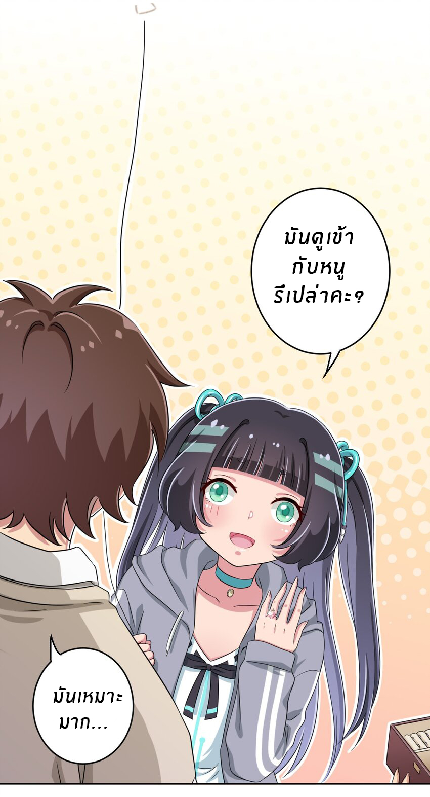 What is the use of God giving me this embarrassing superpower? ตอนที่ 14 หน้า 26