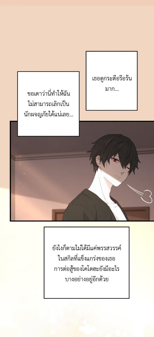 การกลับชาติมาเกิดของจอมเวทย์ต้องห้าม (Reincarnation of the Forbidden Archmage) ตอนที่ 68 หน้า 45