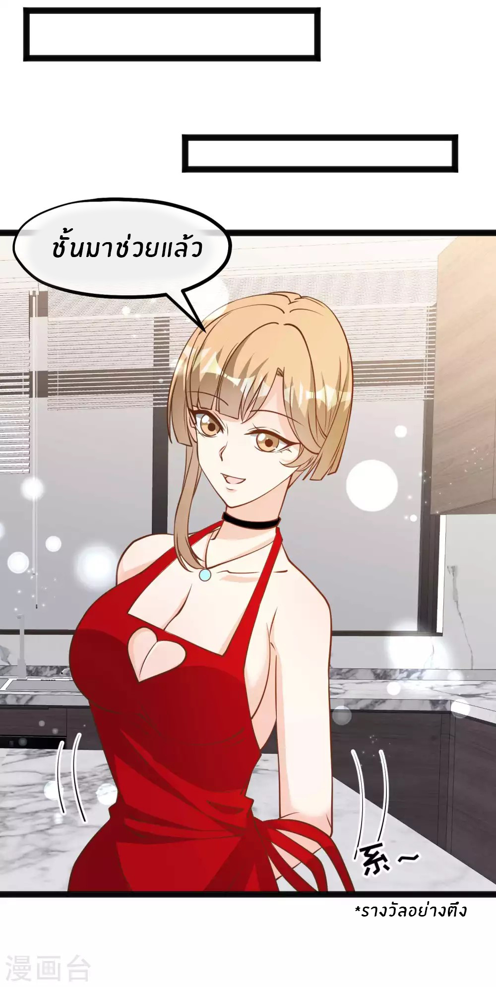 God Fisherman ตอนที่ 136 หน้า 9