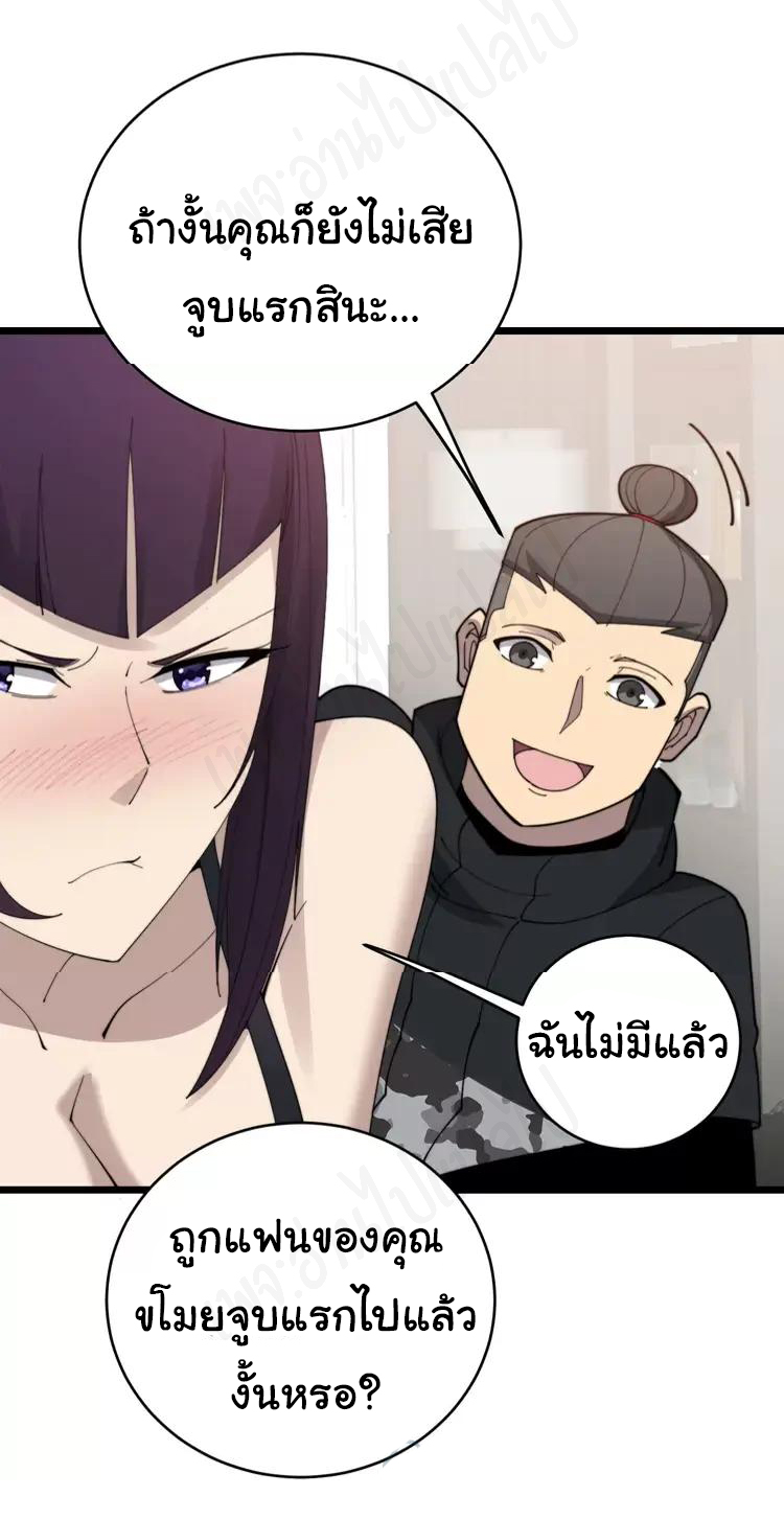 Bad Hand Witch Doctor สุดยอดพ่อมดหมอผี ตอนที่ 189 หน้า 22