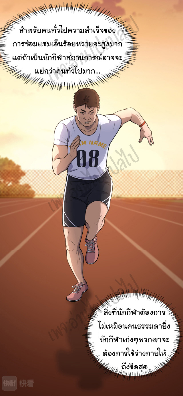 สุดยอดระบบของหมอหลิงหรัน ตอนที่ 80 หน้า 17