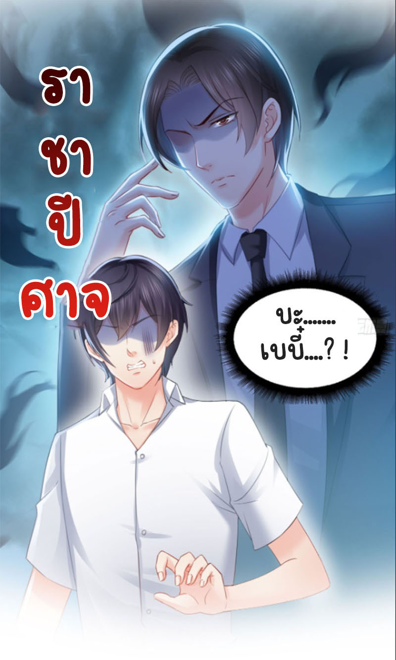(ชนจีน)Perfect Secret Love The Bad New Wife Is a Little Sweet ตอนที่ 62 หน้า 35