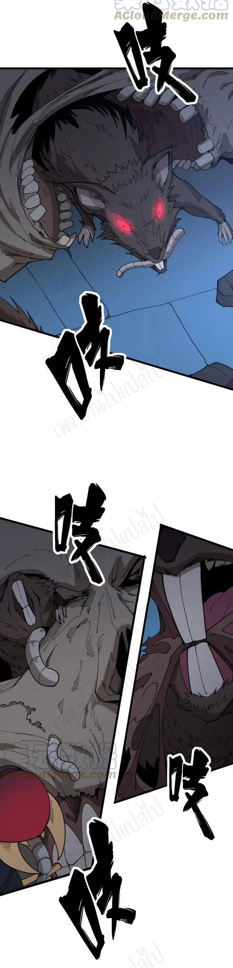 Bad Hand Witch Doctor สุดยอดพ่อมดหมอผี ตอนที่ 180 หน้า 31