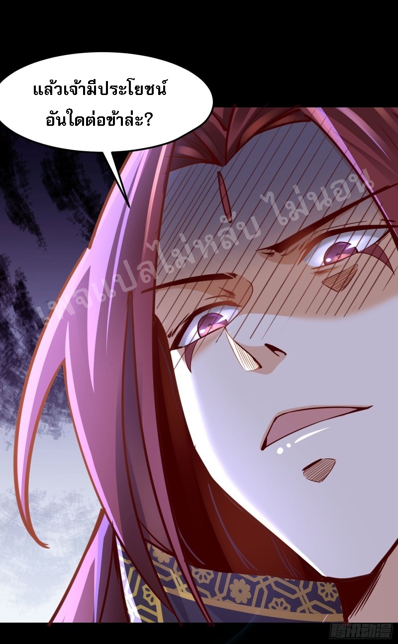 ฮาเร็มของข้ามีแต่ลูกศิษย์หญิงทั้งนั้น ตอนที่ 3 หน้า 22
