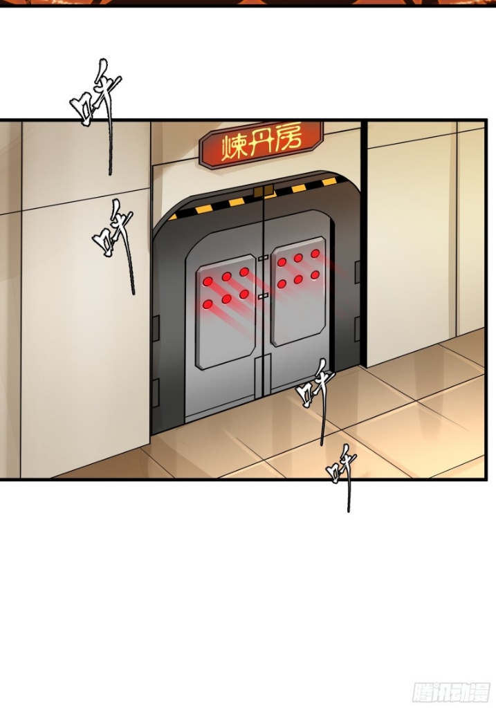 Legend of Star Genera ชนจีน ตอนที่ 14 หน้า 24