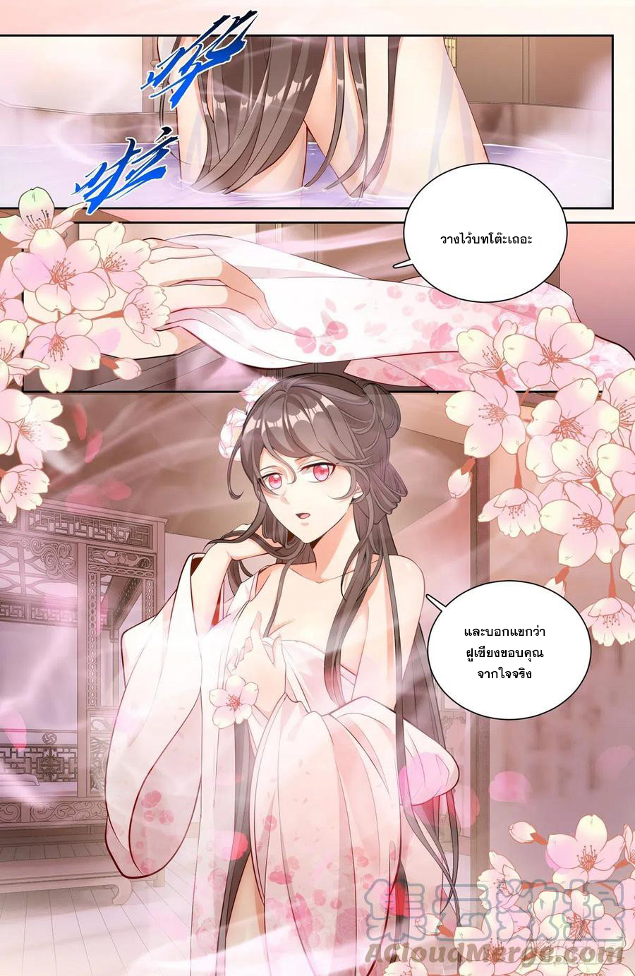 ผู้พิทักษ์รัตติกาล ตอนที่ 69 หน้า 10