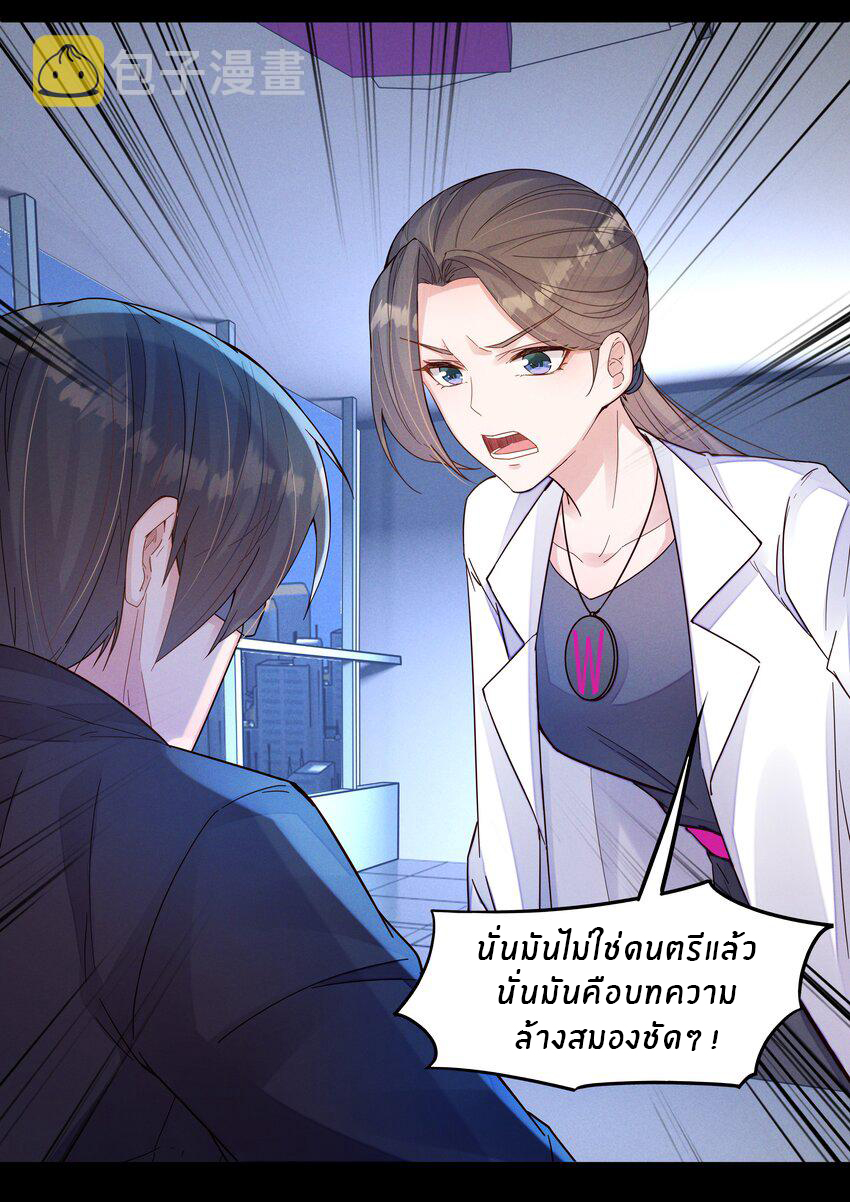 Orange Meteor ตอนที่ 3 หน้า 30