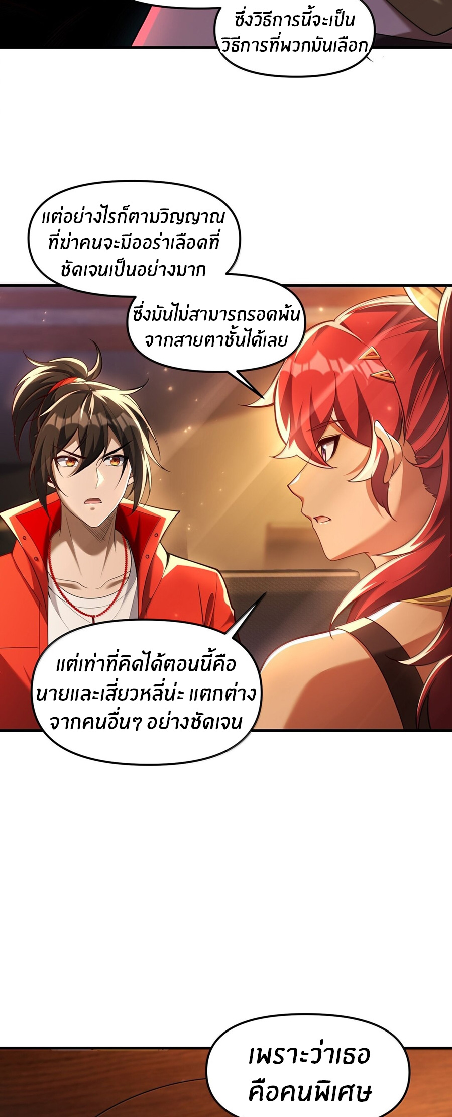 During the live broadcast, I proposed to the female ghost - she really agreed?! ตอนที่ 69 หน้า 13