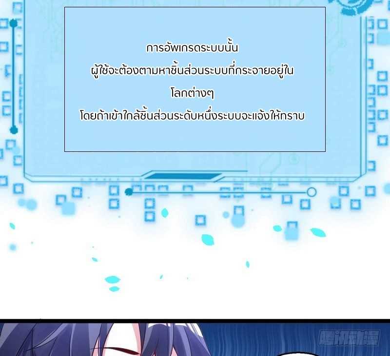1.เรียกข้าว่าจอมมาร ตอนที่ 2 หน้า 13