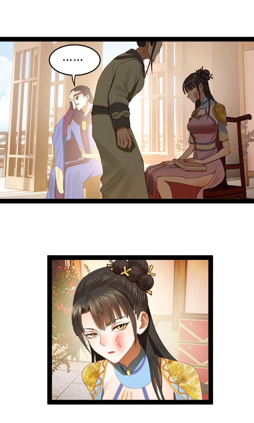 ลูกเขยที่แกร่งสุดในปฐพี (ทันจีน) ตอนที่ 66 หน้า 6