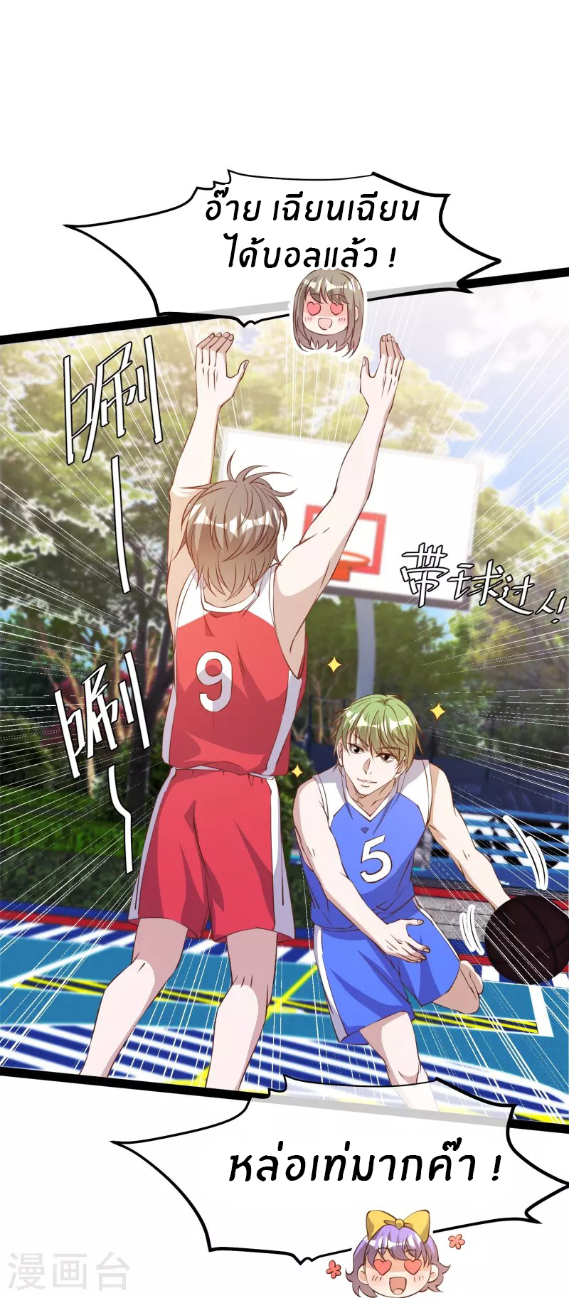 God Fisherman ตอนที่ 287 หน้า 28