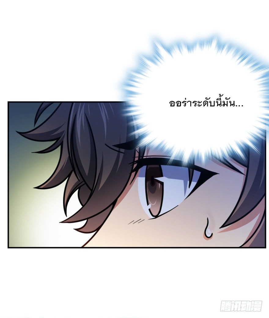 ชีวิตใหม่ของราชาจอมกวน ตอนที่ 28 หน้า 47