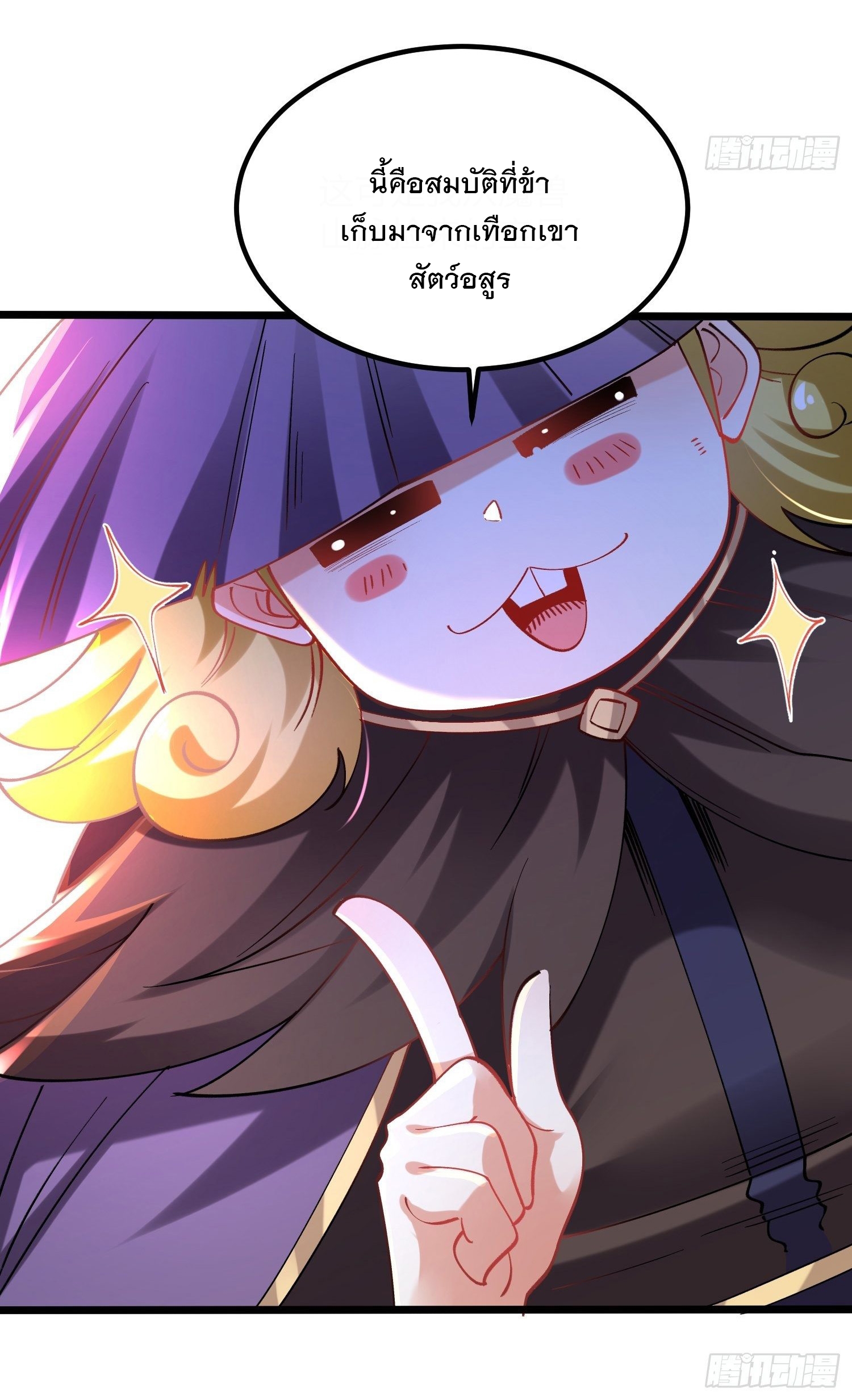 เทพกระบี่มรณะ (ชนจีน) ตอนที่ 64 หน้า 39