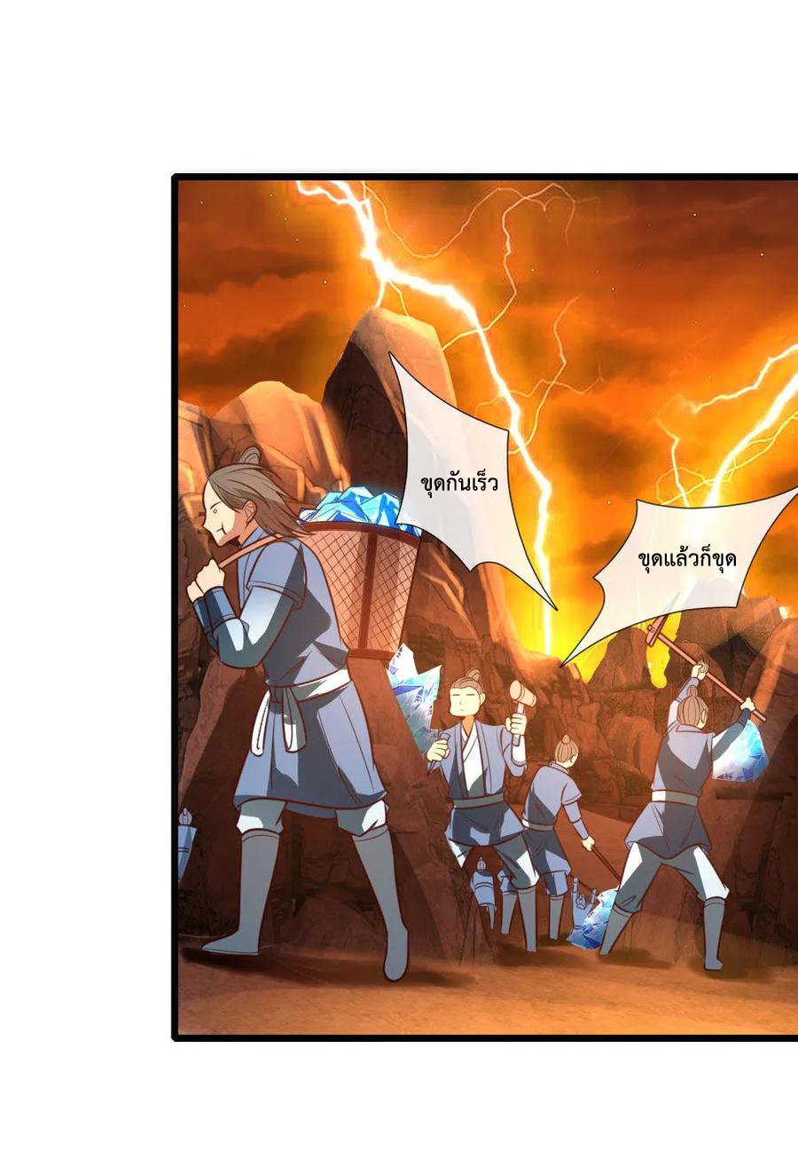 |.ตำนานราชันย์เทพสวรรค์ ตอนที่ 118 หน้า 4