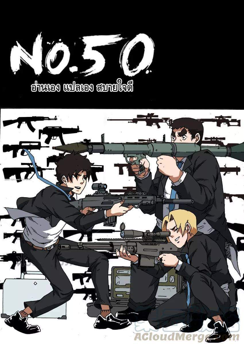 Xie wen dong ตอนที่ 19 หน้า 31