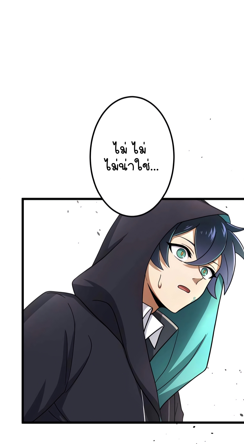 ฉันกลับชาติมาเกิดใหม่เป็นก็อบลินระดับ SSS ตอนที่ 11 หน้า 17
