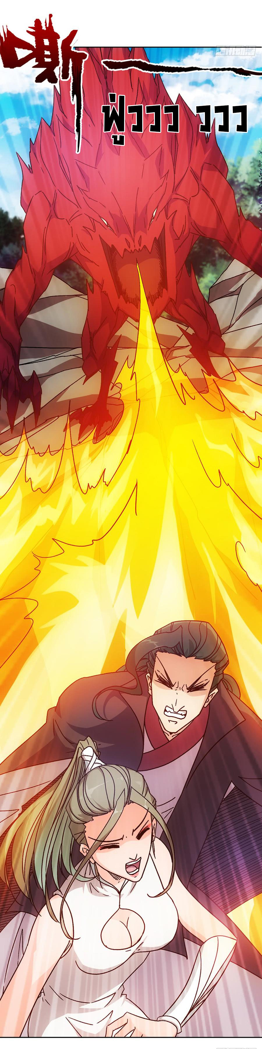 เทพเจ้าหงส์สวรรค์ ตอนที่ 40 หน้า 23