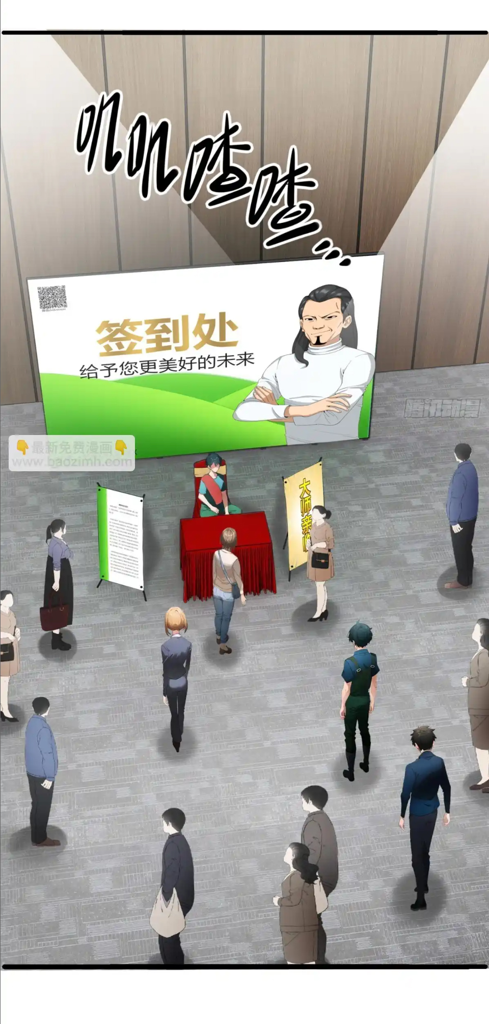 ภรรยาจักรพรรดินีกับสามีขยะ ตอนที่ 26 หน้า 2