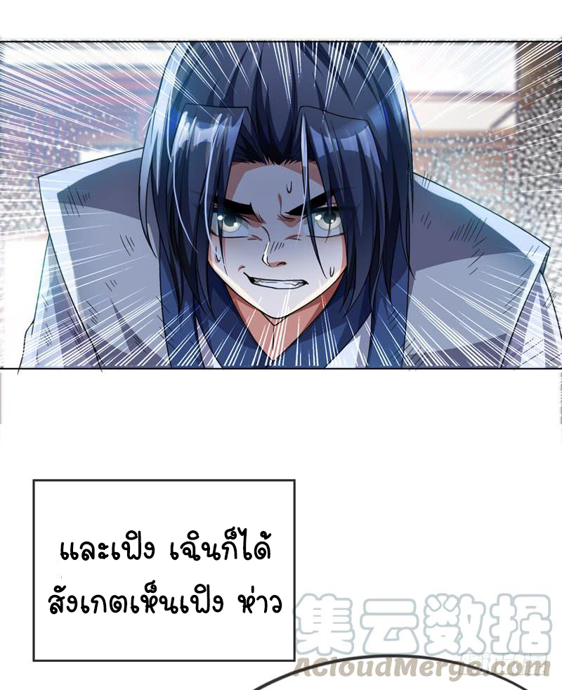 Wu ni ตอนที่ 2 หน้า 30