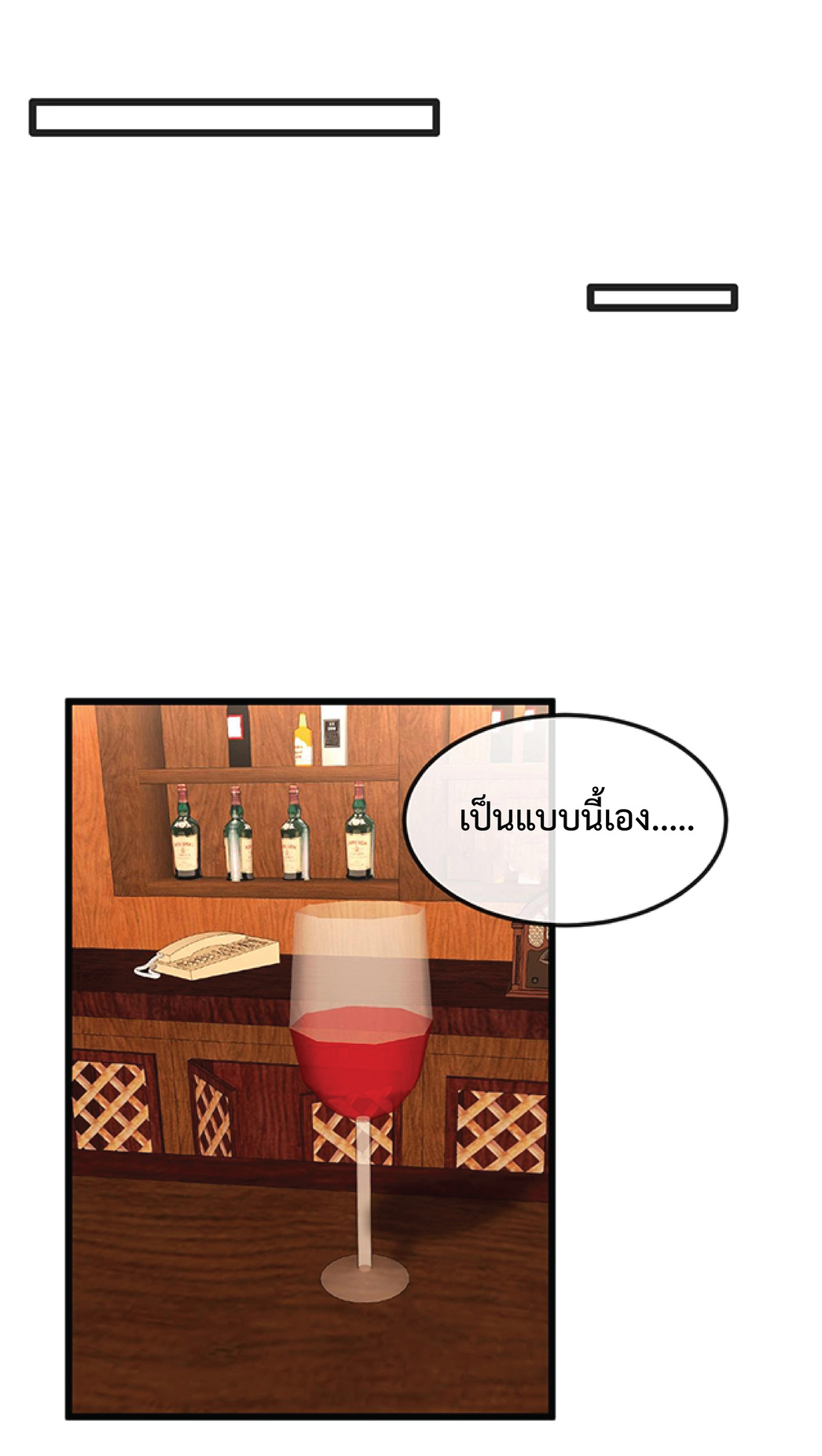 Super god system  ระบบสุดเทพ ตอนที่ 12 หน้า 26