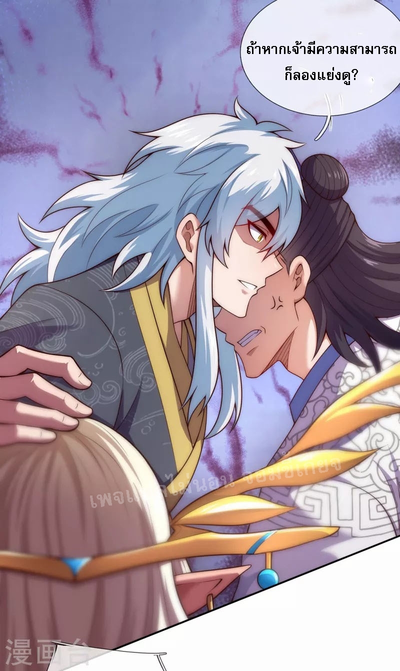 การกลับมาของเทพอสูร ตอนที่ 28 หน้า 28