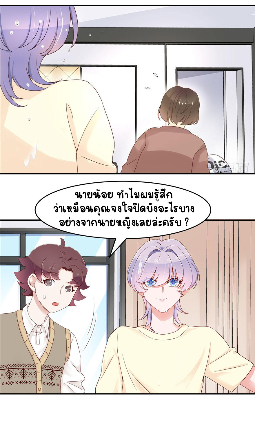 เจ้าชายโรงเรียนแห่งชาติเป็นเด็กผู้หญิง ตอนที่ 41 หน้า 13