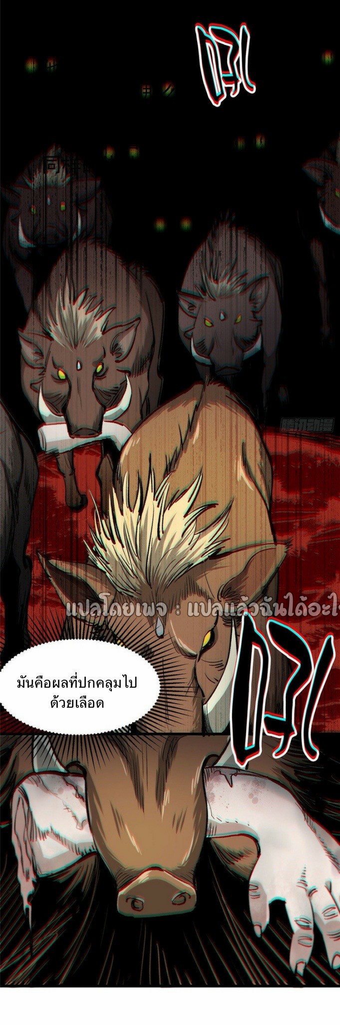 รูเล็ตเวิลด์ สุ่มไอเทมเอาชีวิตรอด ตอนที่ 82 หน้า 40