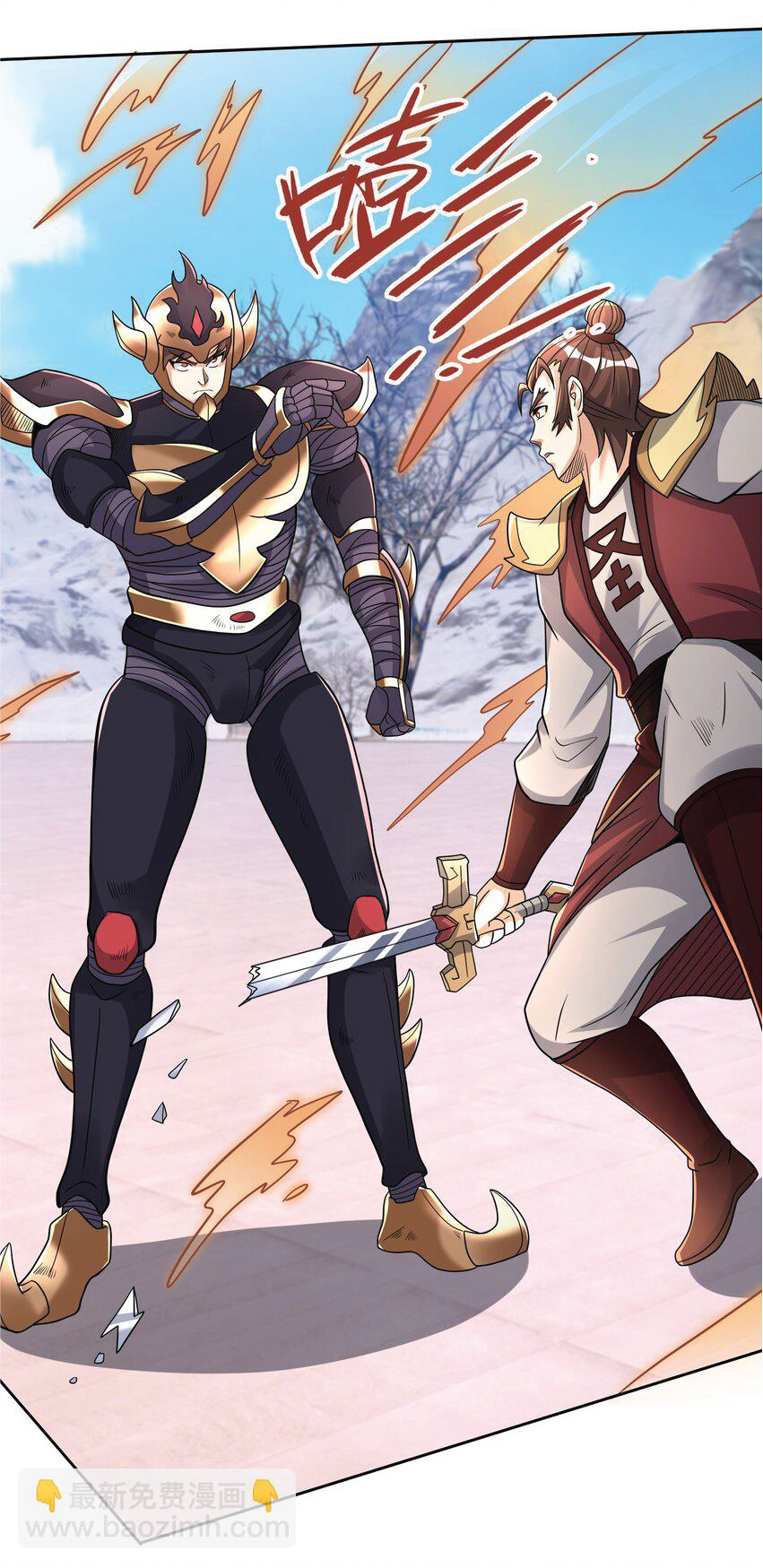 Being a Teacher is Invincible in World ตอนที่ 72 หน้า 42