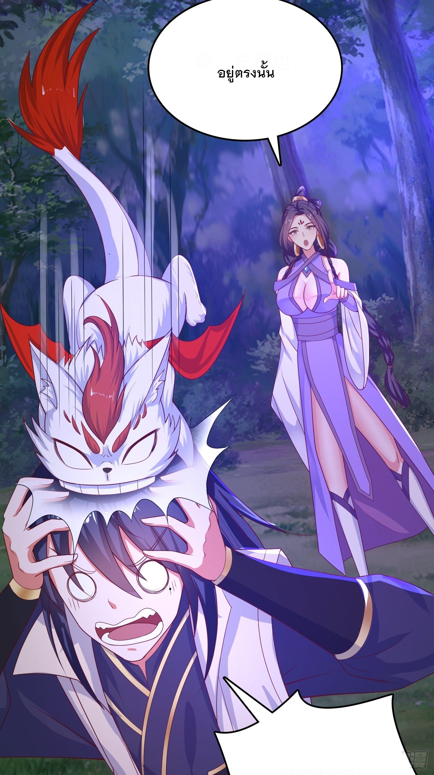 Becoming A God By Teaching Six Sisters - ข้ามีพี่สาวสุดแกร่งทั้งหกที่หาใครเทียบได้ ตอนที่ 26 หน้า 26