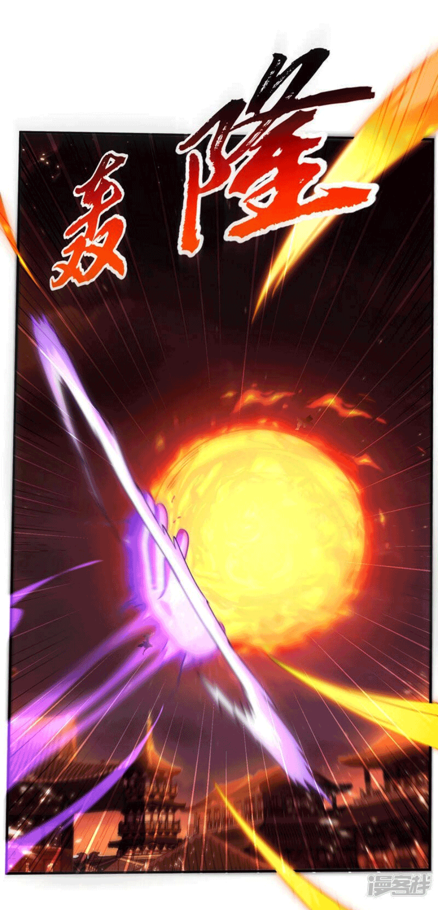 Wu ni ตอนที่ 246 หน้า 30